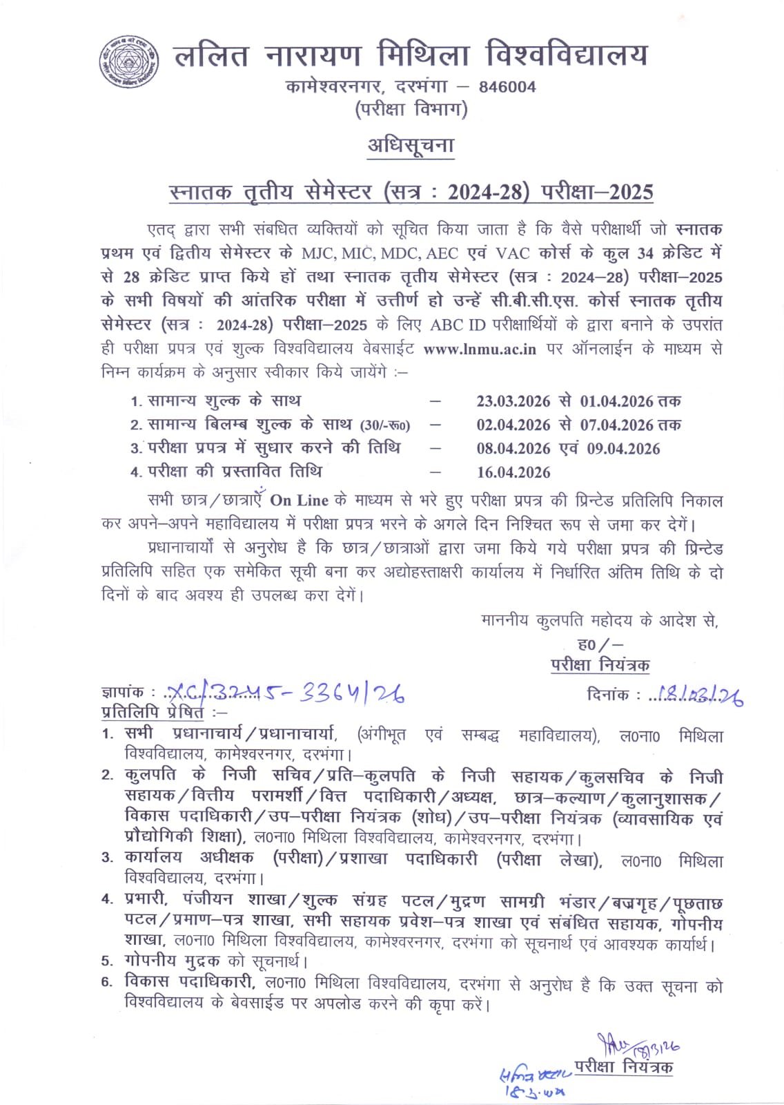 LNMU UG 3rd Semester Exam Form 2026 (2024-28) परीक्षा 2025 : ललित नारायण मिथिला यूनिवर्सिटी स्नातक तृतीय सेमेस्टर परीक्षा फॉर्म भरने की तिथि जारी, यहां से भरें परीक्षा फॉर्म